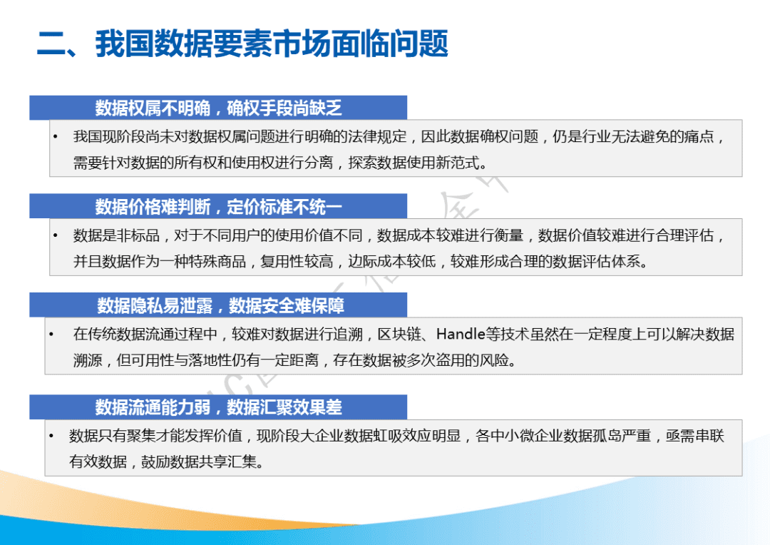 市场规模将超500亿元！国家工信安全中心发布《中国数据要素市场发展白皮书》