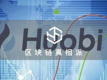 稳扎衍生品 火币合约总交易量翻番