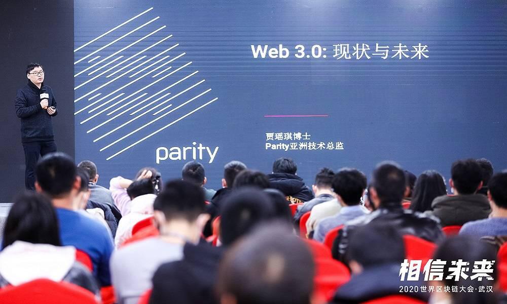 Parity贾瑶琪：用户享有数据所有权，Web3.0让作恶成为不可能
