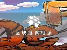 虎符折戟DeFi，压下重注