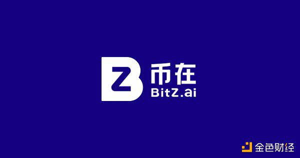 BitZ跨过三周年里程碑 中文名“币在”正式启用