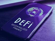 都说DeFi是更好的金融 它背后有什么金融原理？