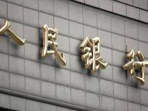 央行召开2020年电视会议，下半年积极稳妥推进法定数字货币研发