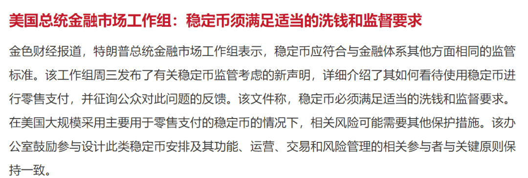 XRP被调查事件继续发酵，USDT也将被戳掉泡沫？