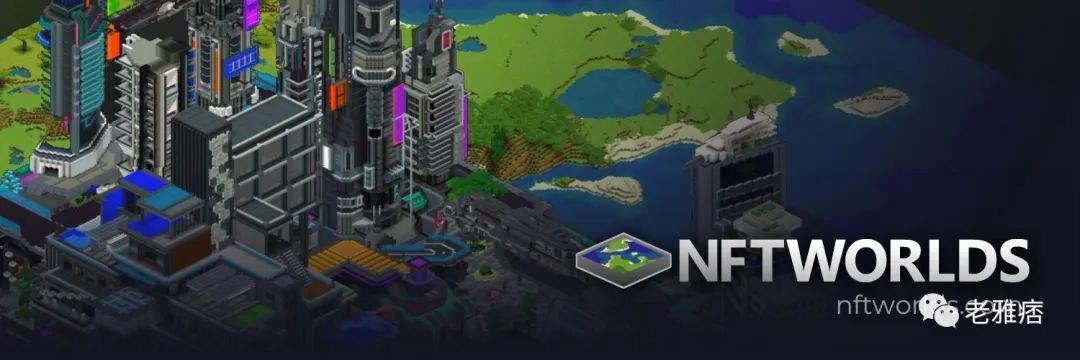 NFT Worlds交易额突破1亿美元，Decentraland、The SandBox也许不再可望不可即