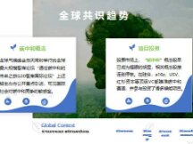 首个去中心化自然资源环保价值NFT平台