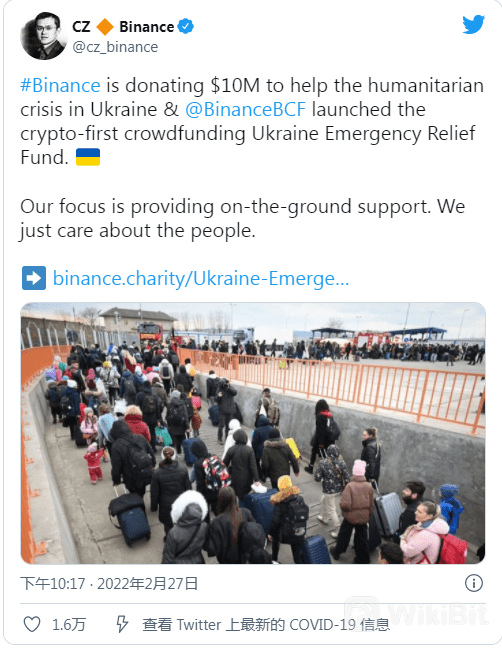 币安向乌克兰捐赠 1000 万美元并启动紧急救济基金