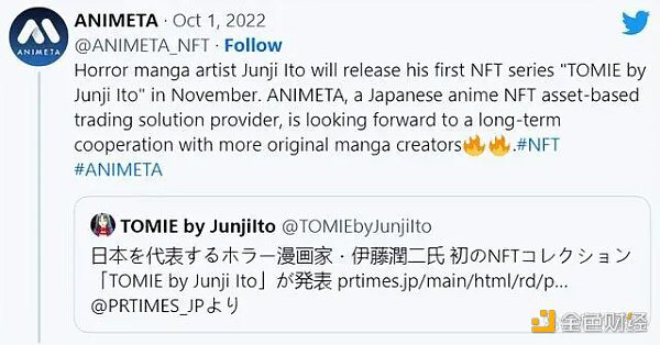 伊藤润二将推出《富江》系列的NFT 被粉丝痛批