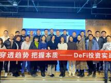 他们拿到了DeFi第二波狂潮的门票！