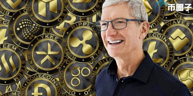 苹果CEO库克自曝有加密货币：投资多元配置是合理的