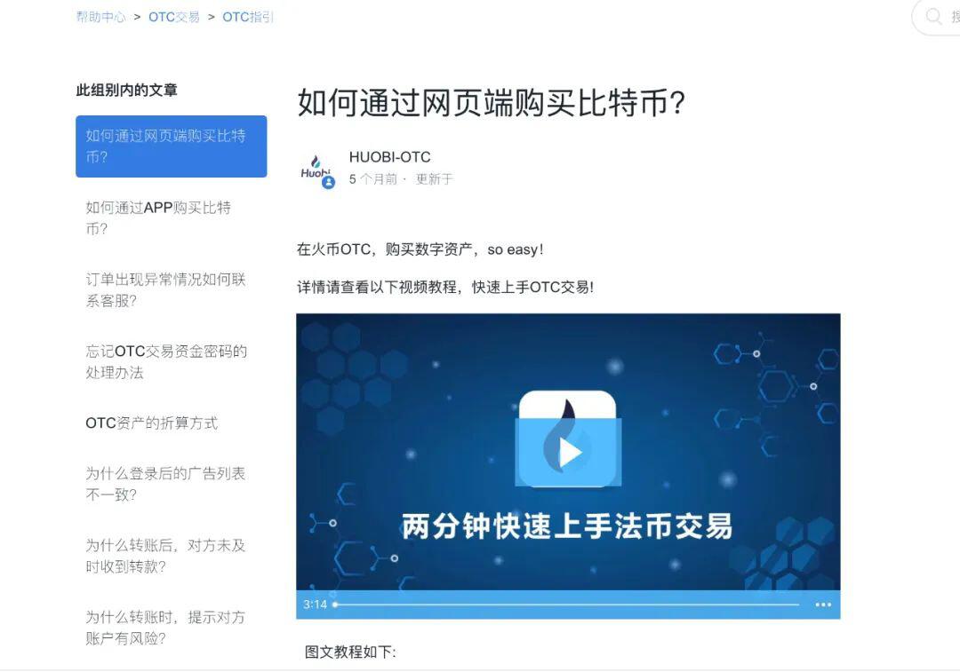 火币等平台被曝在中国大陆提供非法虚拟货币交易服务
