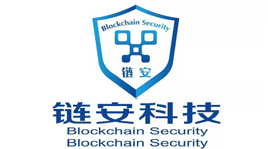 链安科技杨霞教授：EOS主网上线在即，智能合约安全由VaaS来保障 (1)