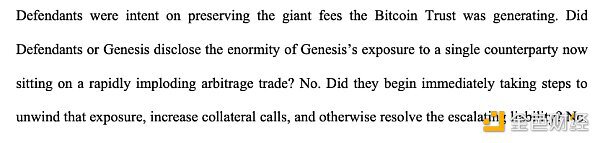 Gemini起诉DCG的法律文件都说了些什么？