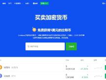 Coinbase选择“直接上市”，吹响加密货币行业反击“华尔街”号角