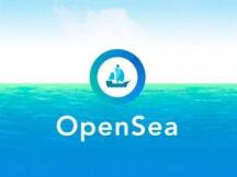 一文教你如何使用OpenSea交易你的NFT