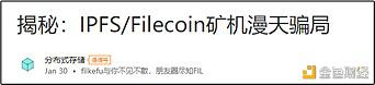 Filecoin项目调查：投资者该如何做出选择？