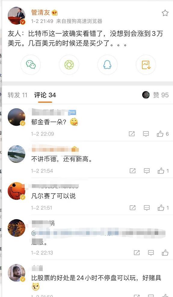 彻底炸锅！比特币突破3万美元大关100元狂赚12亿！网友：又见证历史了