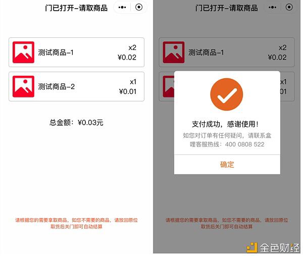 深圳工行再落地新场景 “扶贫柜”也支持数字人民币了