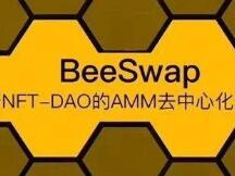 从DeFi到NFT到DAO——BeeSwap的进击之路