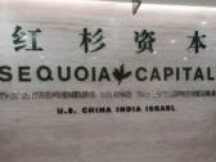 红杉资本推出规模为5-6亿美元的加密货币投资基金