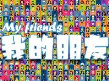 赋能实体、进军元宇宙，SPICA旗下我的朋友们系列藏品火爆出售