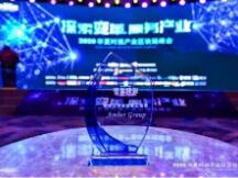 Amber Group荣获2020年度区块链领军企业奖