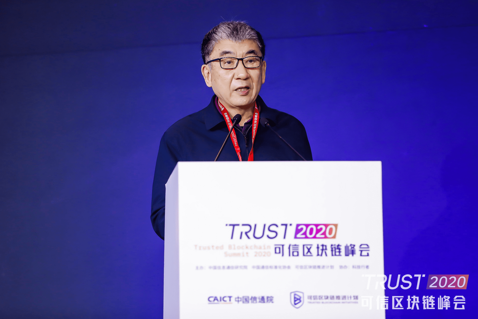 中国通信标准化协会理事长奚国华：在政策和研发的双重推动下，区块链发展将呈现四大变化