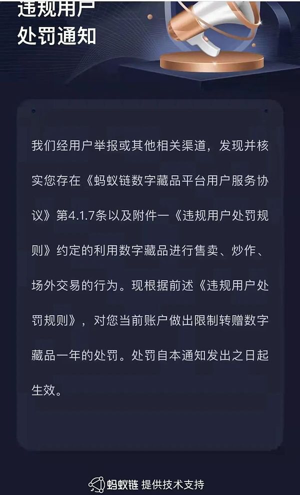 最严重可永久封禁账号 如何看待鲸探加强违规行为打击力度？