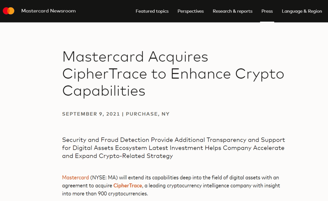 万事达卡收购加密货币分析公司CipherTrace，向加密合规领域再迈一步