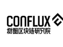 网络上线2周年：创始团队带你读懂Conflux