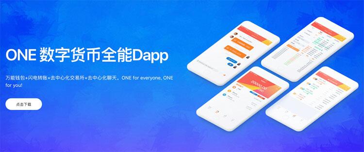 棱镜资本再度出手，火币元老开创OneChain一键发布DApp！ (3)