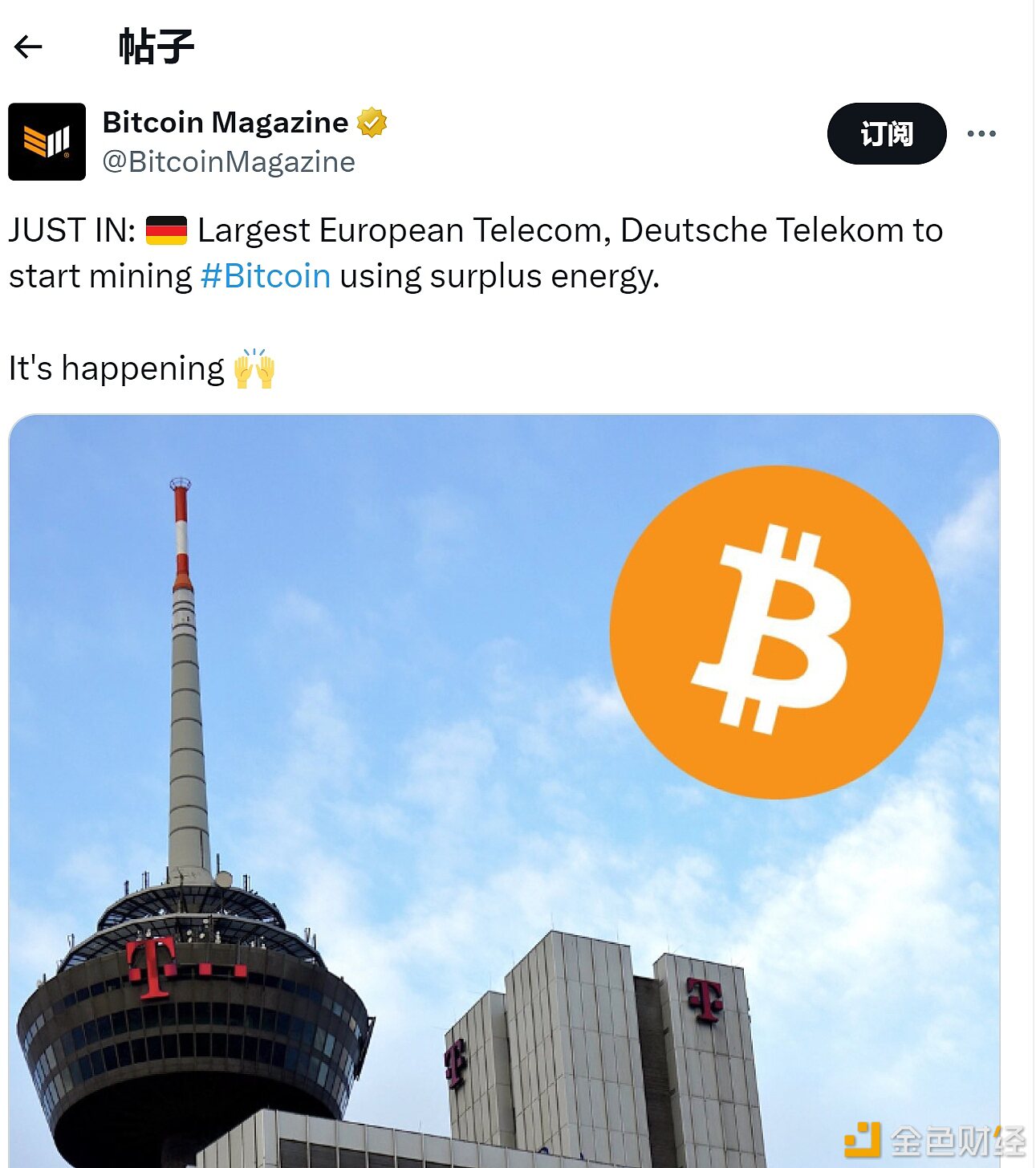 市场消息：德国电信拟利用剩余能源进行比特币挖矿
