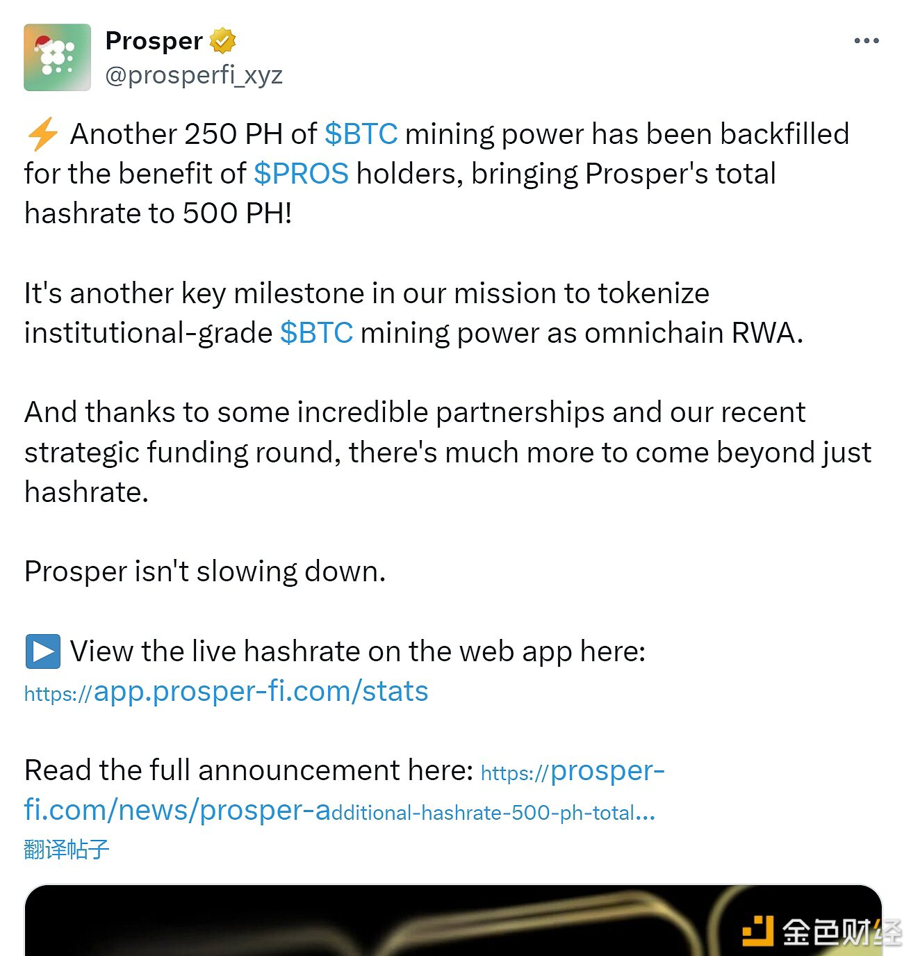 Prosper宣布为PROS代币持有者新增250PH的比特币算力支持