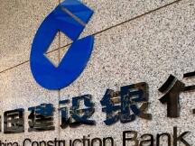 全球第二大银行中国建设银行将发行30亿美元债券，可交易比特币