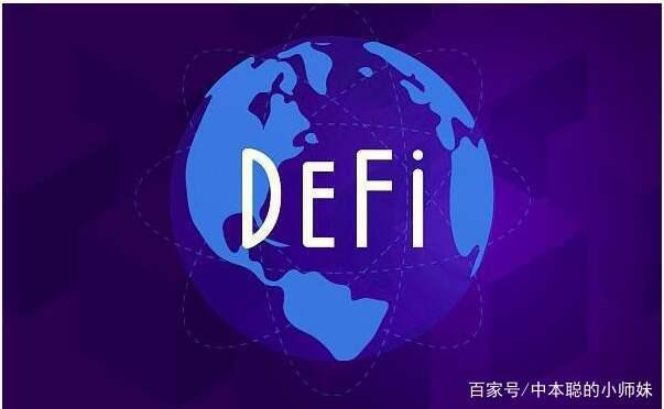 DEFI开发系统是否为比特币牛市“推波助澜”