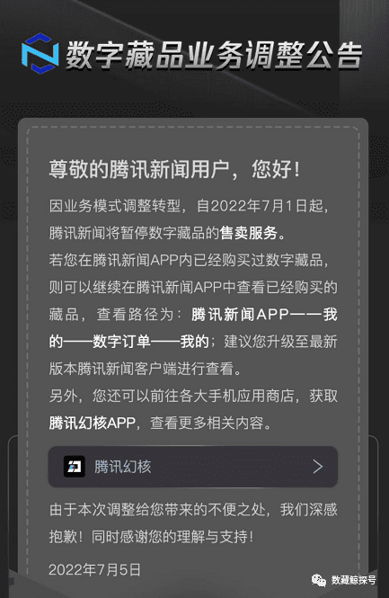上海将布局Web3关键技术，支持龙头企业探索NFT交易平台