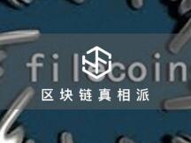 Filecoin主网上线，质押币拦住矿工