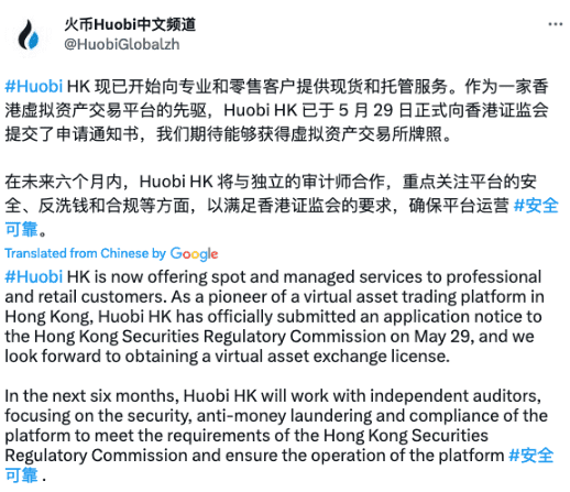加密公司在 6 月 1 日零售店开业前争夺香港牌照