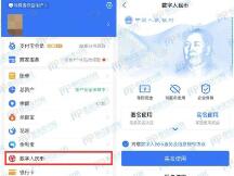 支付宝支持数字人民币，已有部分用户开通