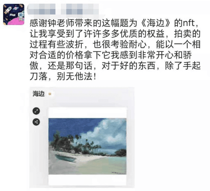 老上海走向“新天地”，著名画家钟海宏NFT作品在Tspace落槌成交