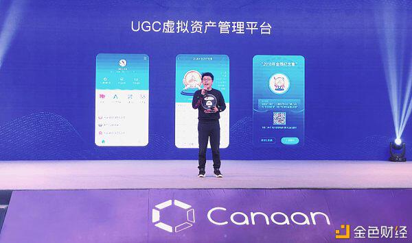 ugChain正式对外宣布与嘉楠耘智达成合作 (1)