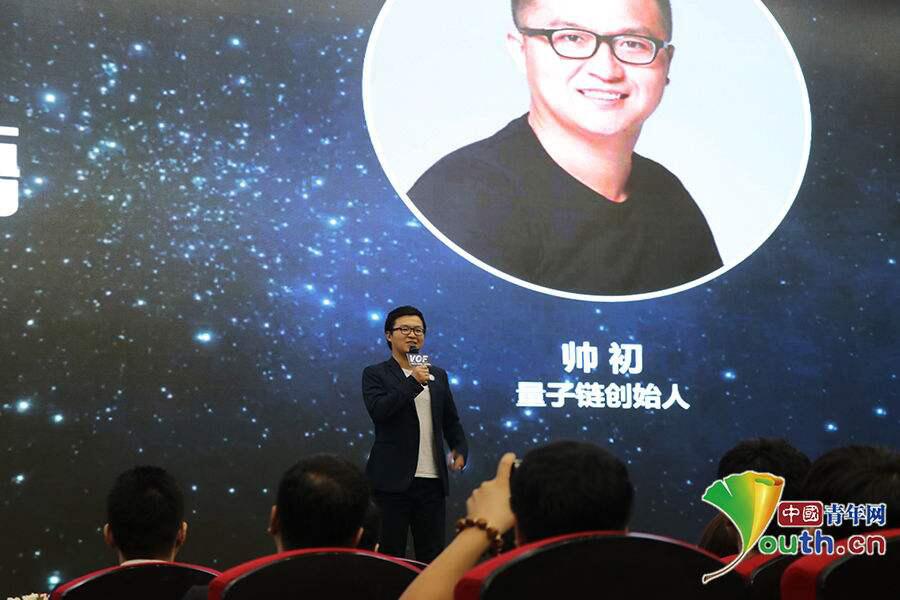Qtum量子链创始人帅初入选2017年《福布斯》中国30位30岁以下精英榜