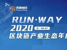 定义「RUN·WAY」，不做赶路人