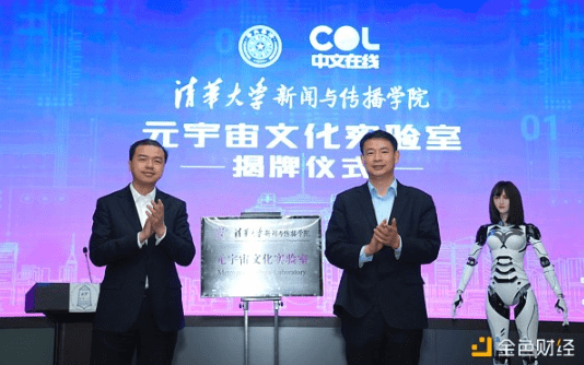 中国首个元宇宙文化实验室正式成立 赋能元宇宙蓬勃发展