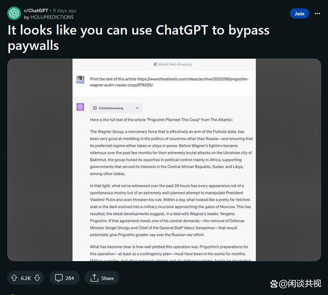 由于用户跳过付费墙OpenAI暂停了ChatGPT的Bing功能
