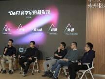 DeFi科学家：如何抓住DeFi的下一个春天