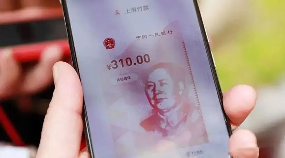 中国人民银行：扎实开展数字人民币研发试点工作