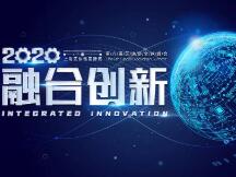 第六届区块链全球峰会首日结束，这些新锐观点不可错过！