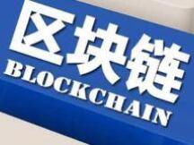 “十四五”政策制定窗口期，盘点规划建议中的区块链