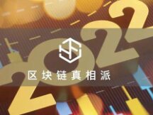 2022年Crypto五大趋势预测
